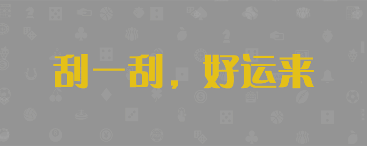 加拿大pc28预测网